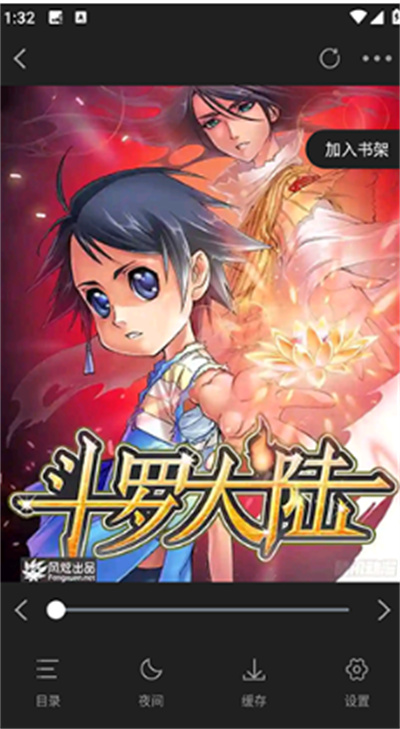 星绘屋漫画官方版 星绘屋漫画官方版