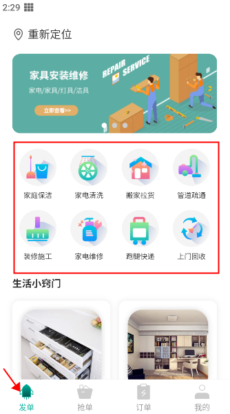 全民维修联盟官方版 全民维修联盟官方版
