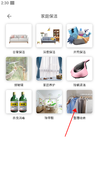 全民维修联盟官方版 全民维修联盟官方版