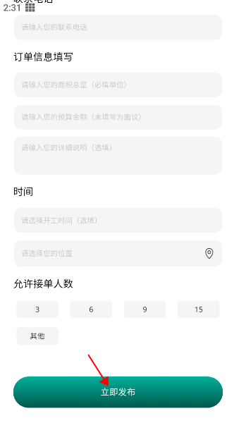 全民维修联盟官方版 全民维修联盟官方版