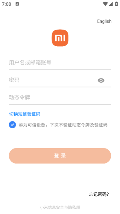 小米人官方版 小米人官方版