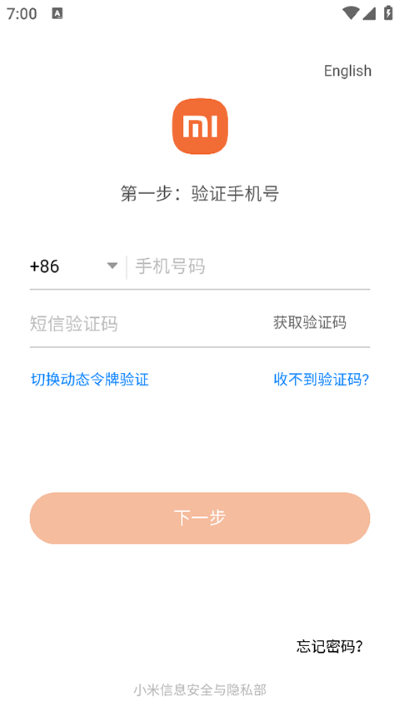 小米人官方版 小米人官方版