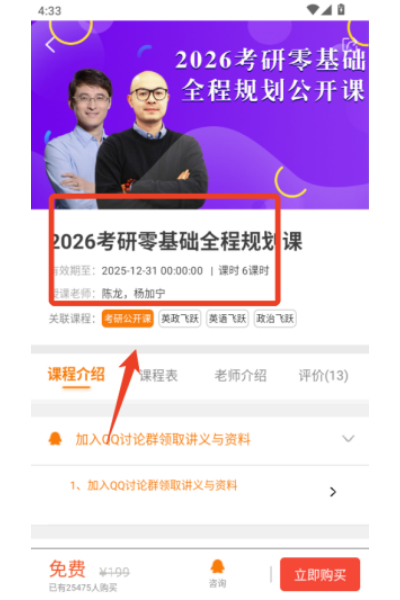 英语六级 英语六级