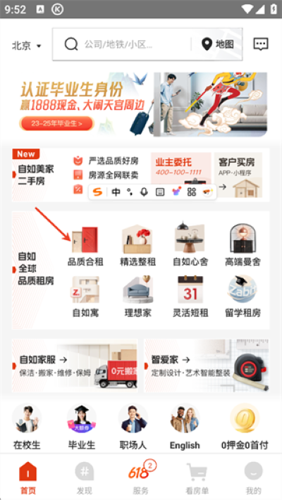 �����ⷿapp