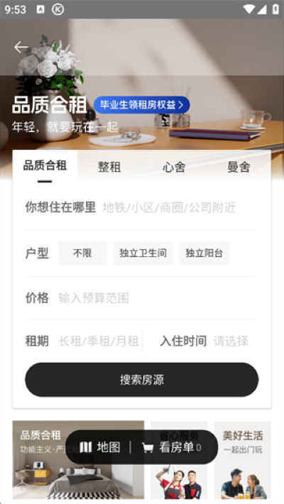 �����ⷿapp