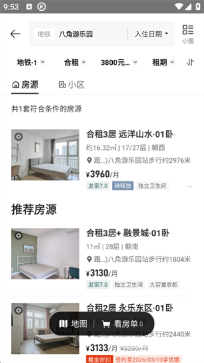 �����ⷿapp