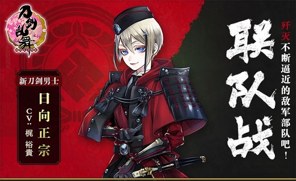 刀剑乱舞华为版 刀剑乱舞华为版