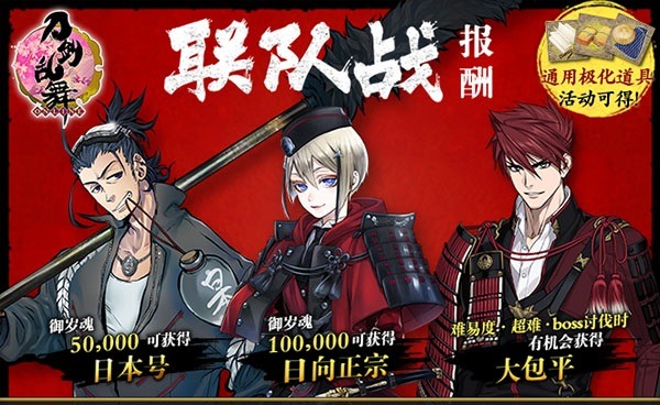 刀剑乱舞华为版 刀剑乱舞华为版