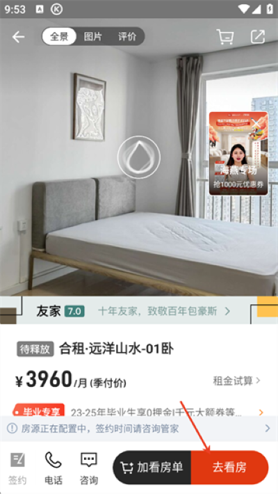 �����ⷿapp