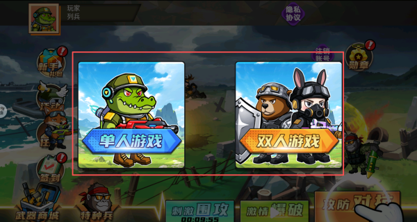 双人战场模拟游戏 双人战场模拟游戏