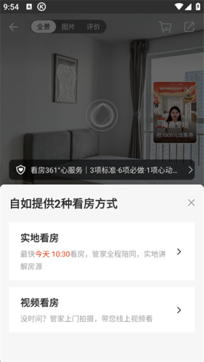 �����ⷿapp