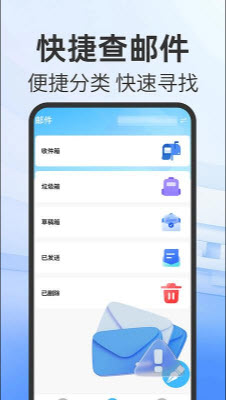 手机邮箱信箱 手机邮箱信箱