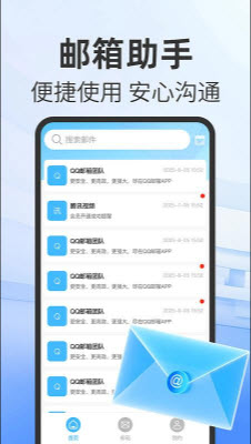 手机邮箱信箱 手机邮箱信箱