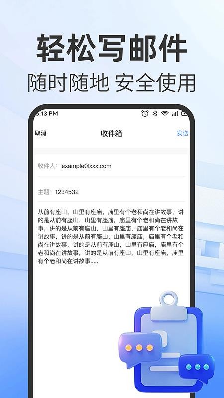手机邮箱信箱 手机邮箱信箱