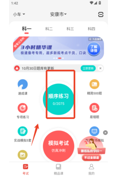 远方学车教练版 远方学车教练版