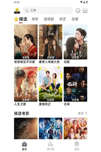 爱看影院免费版 爱看影院免费版