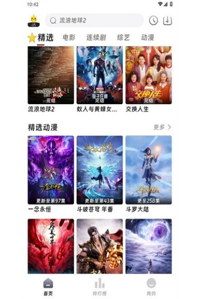 爱看影院免费版 爱看影院免费版