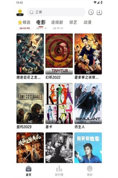 爱看影院免费版 爱看影院免费版