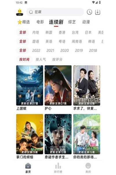 爱看影院免费版 爱看影院免费版
