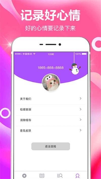 打卡签到app官方版 打卡签到app官方版