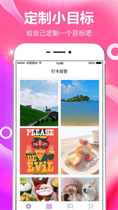 打卡签到app官方版 打卡签到app官方版