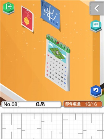 组合模型游戏安卓版 组合模型游戏安卓版