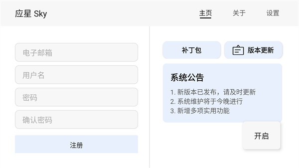 应星插件 应星插件