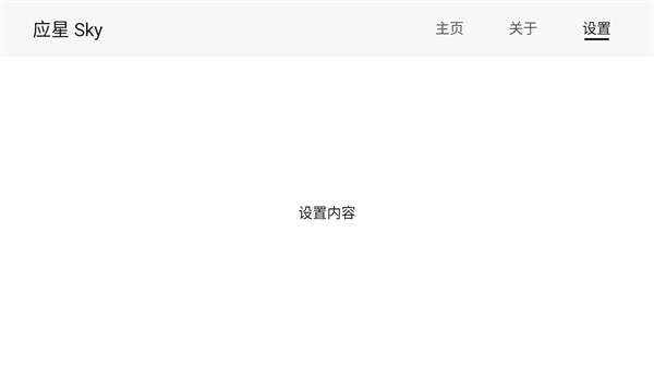 应星插件 应星插件