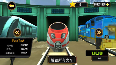 模拟火车2016无限金币版 模拟火车2016无限金币版
