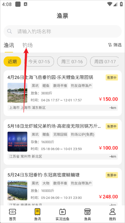 微钓软件 微钓软件