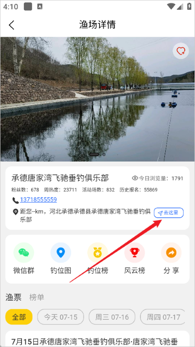 微钓软件 微钓软件
