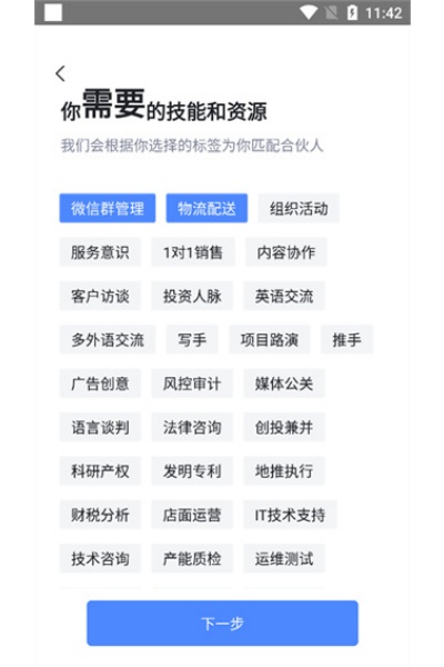 爱合伙创业项目交流和协作app 爱合伙创业项目交流和协作app