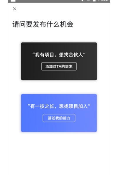 爱合伙创业项目交流和协作app 爱合伙创业项目交流和协作app