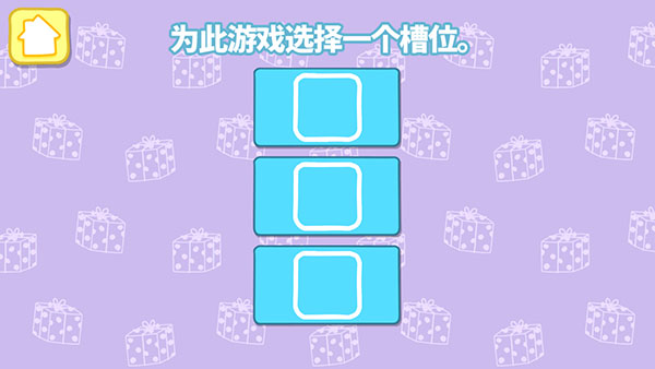 小猪佩奇联欢会安卓版 小猪佩奇联欢会安卓版