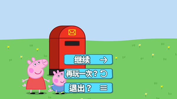 小猪佩奇联欢会安卓版 小猪佩奇联欢会安卓版