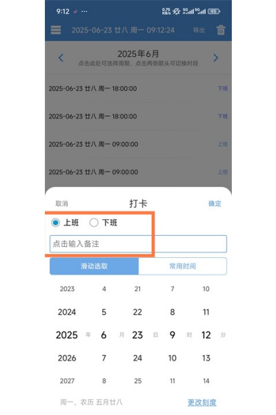 考勤助手app 考勤助手app