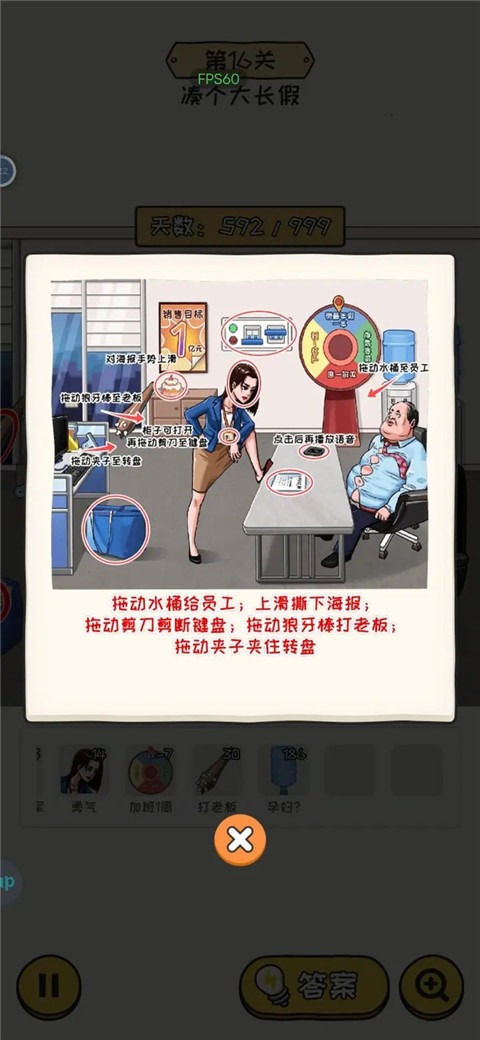 无敌脑洞王者2手机版 无敌脑洞王者2手机版