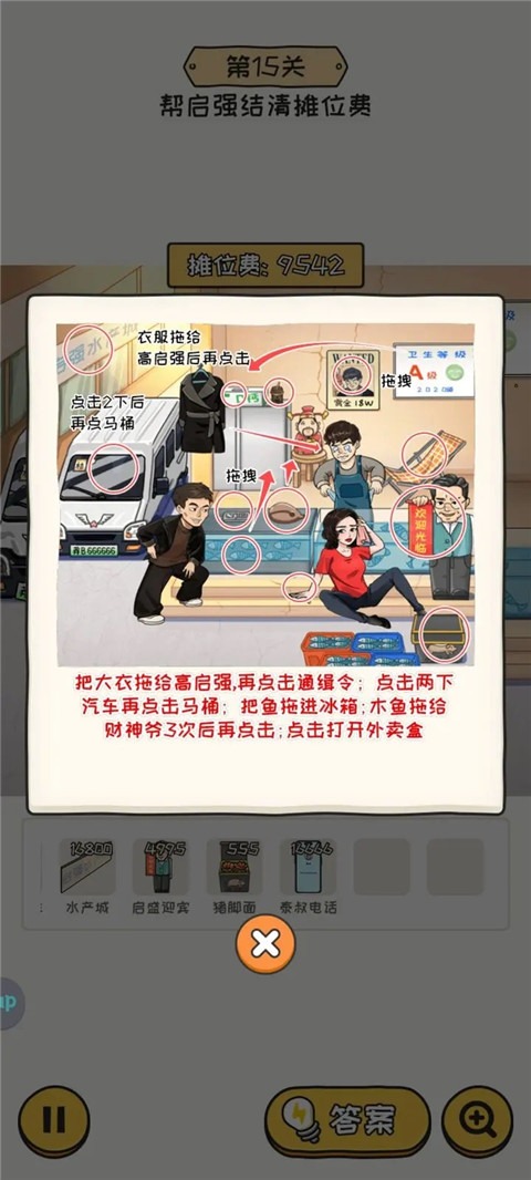 无敌脑洞王者2手机版 无敌脑洞王者2手机版