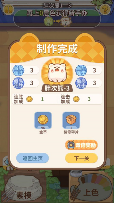 嘿我的手办做好了吗最新版 嘿我的手办做好了吗最新版