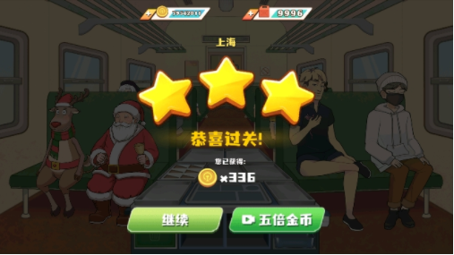 火车大厨游戏无限金币 火车大厨游戏无限金币