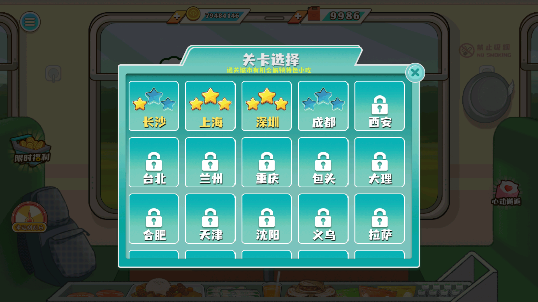 火车大厨游戏无限金币 火车大厨游戏无限金币