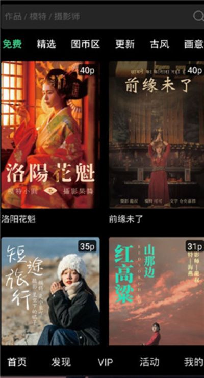 艺图语官方正版 艺图语官方正版