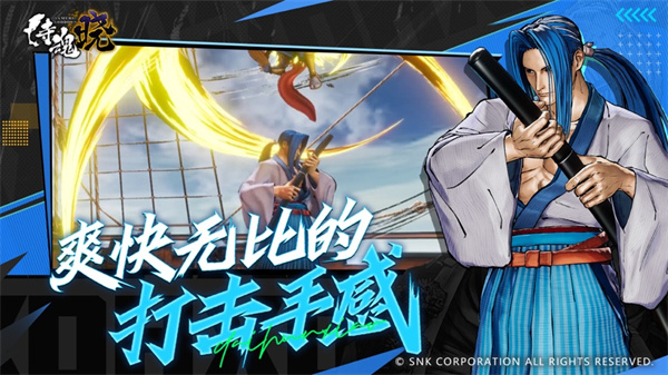 侍魂晓2026最新版 侍魂晓2026最新版