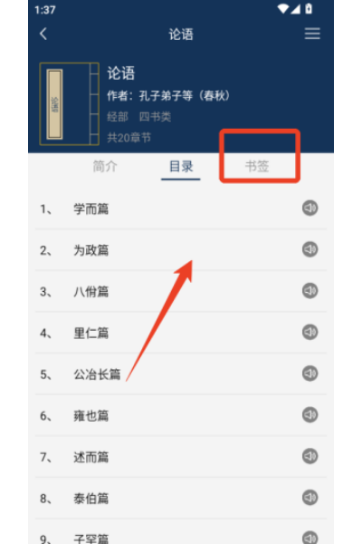 古文典籍大全纯净版 古文典籍大全纯净版