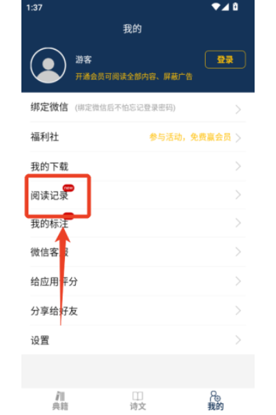 古文典籍大全纯净版 古文典籍大全纯净版