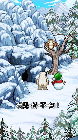 雪人的故事最新版 雪人的故事最新版