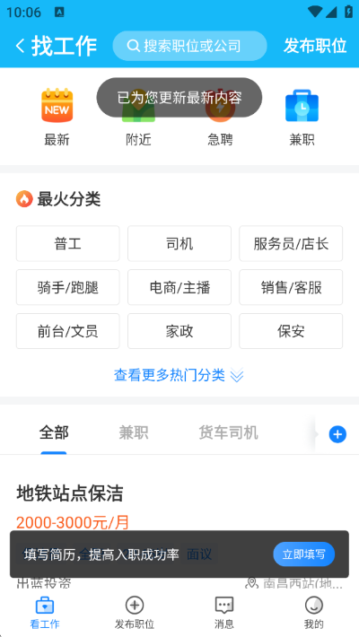 生活圈手机版 生活圈手机版