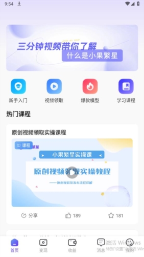 小果繁星官方版 小果繁星官方版