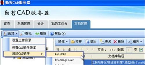 勤哲cad服务器2026最新版 勤哲cad服务器2026最新版