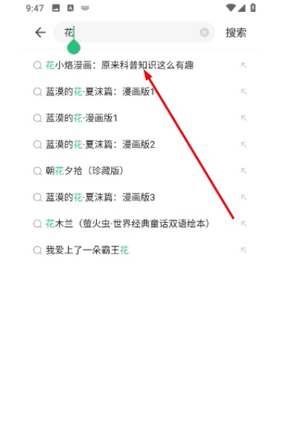 掌阅课外书最新版 掌阅课外书最新版